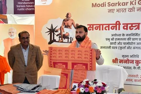 Khadi-and-Village-Industries-Commission-KVIC-launched-Khadi-Sanatan-Vastra-from-its-flagship-store-located-at-Connaught-Place-New-Delhi.jpg.webp