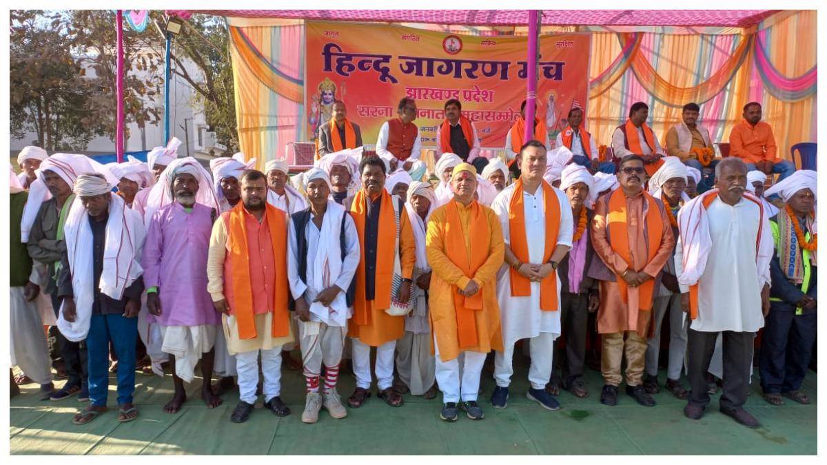 12_01_2023-hindu_jagran_manch_conference_khunti_23292760.jpg