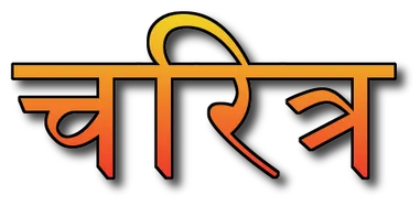 Character-quotes-in-Hindi.webp