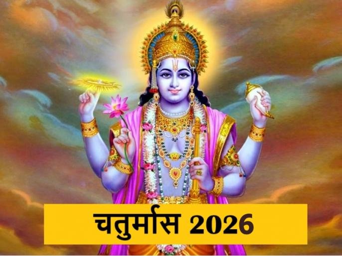 chaturmasc_202607327433.jpg