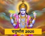 chaturmasc_202607327433.jpg